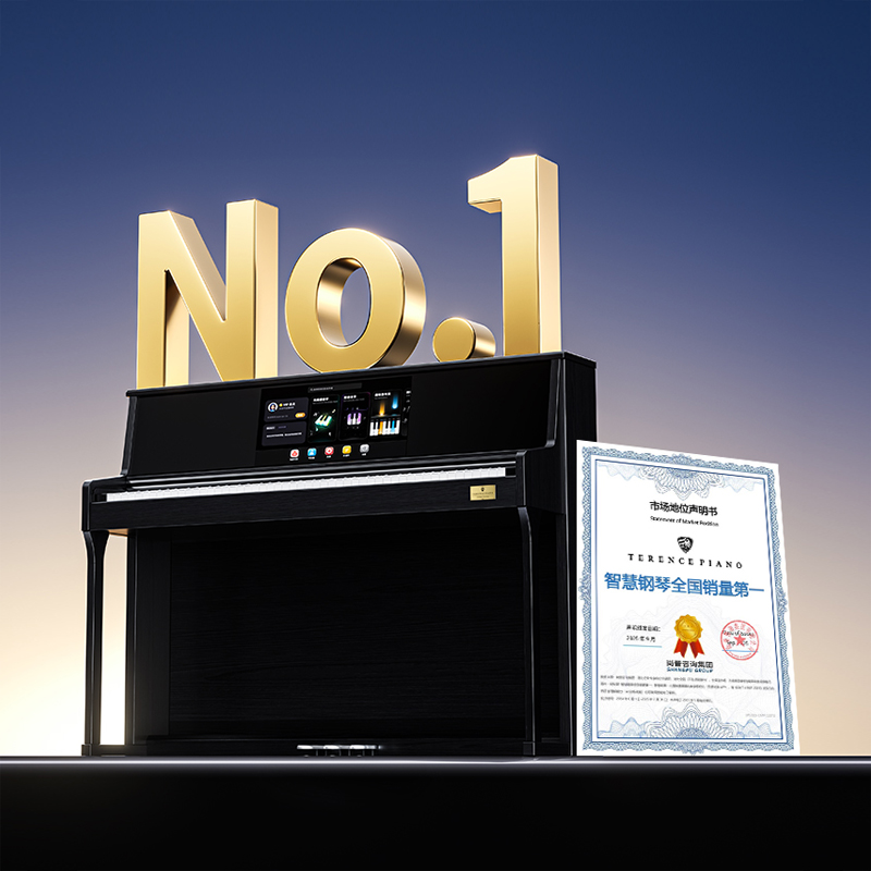 Intelligent Piano No.1 in National Sales.